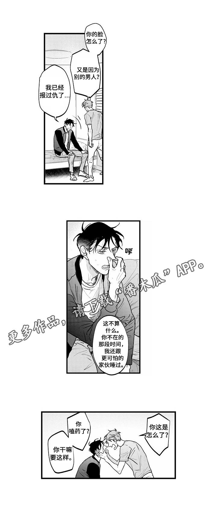 第25章：憧憬5