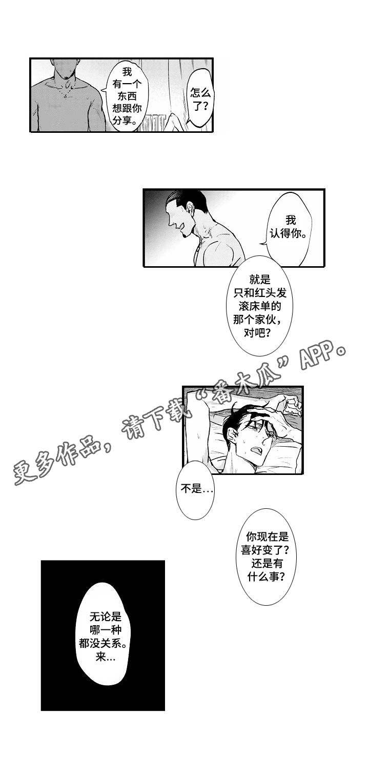 第25章：憧憬1