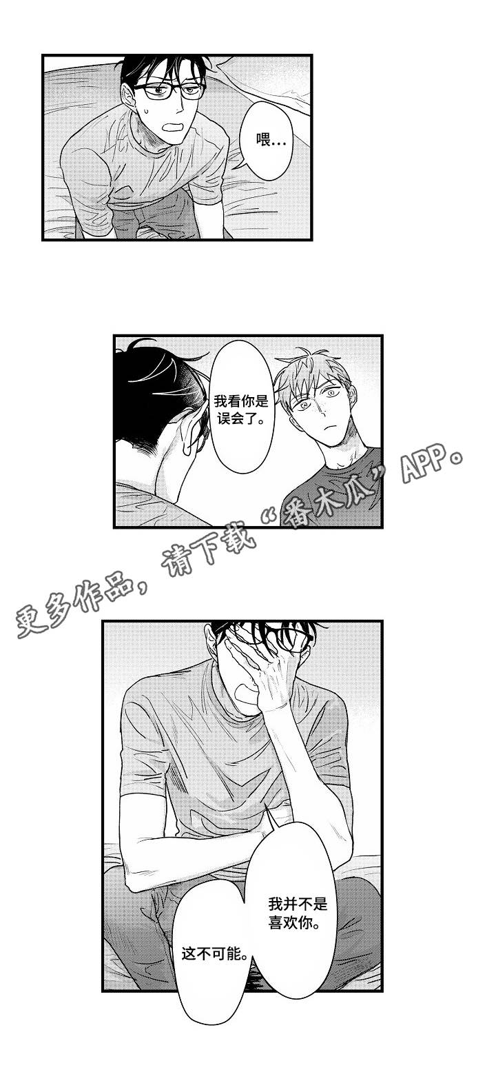 第11章：真正目的5