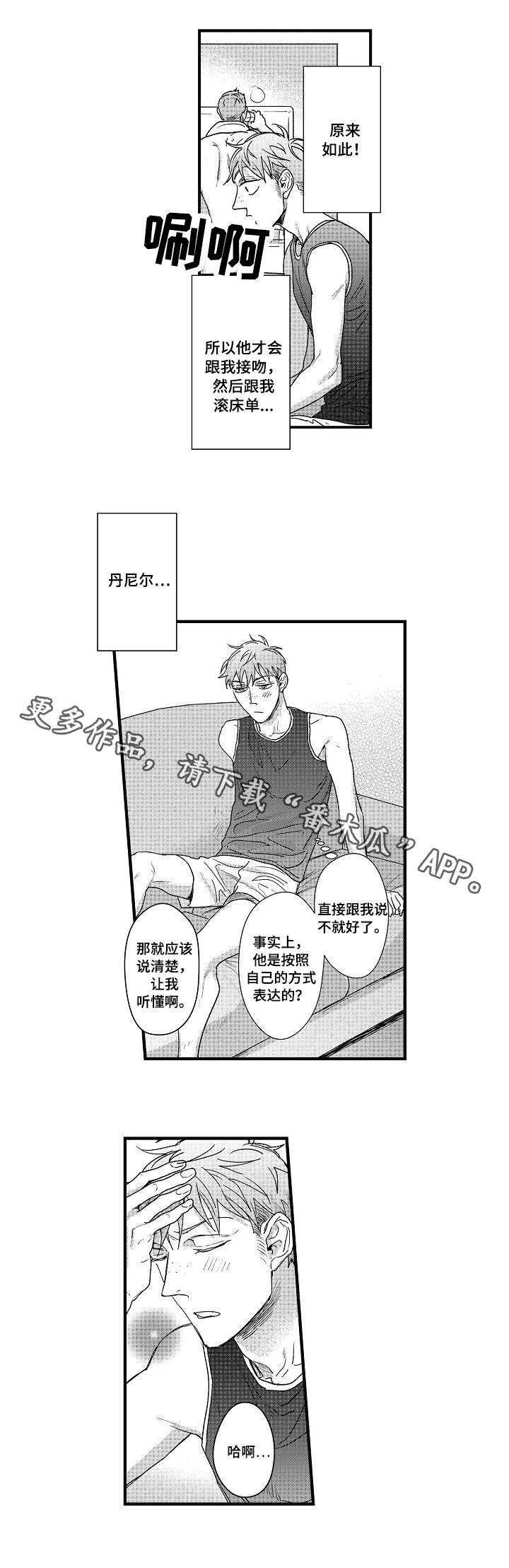 第10章：全员红发9