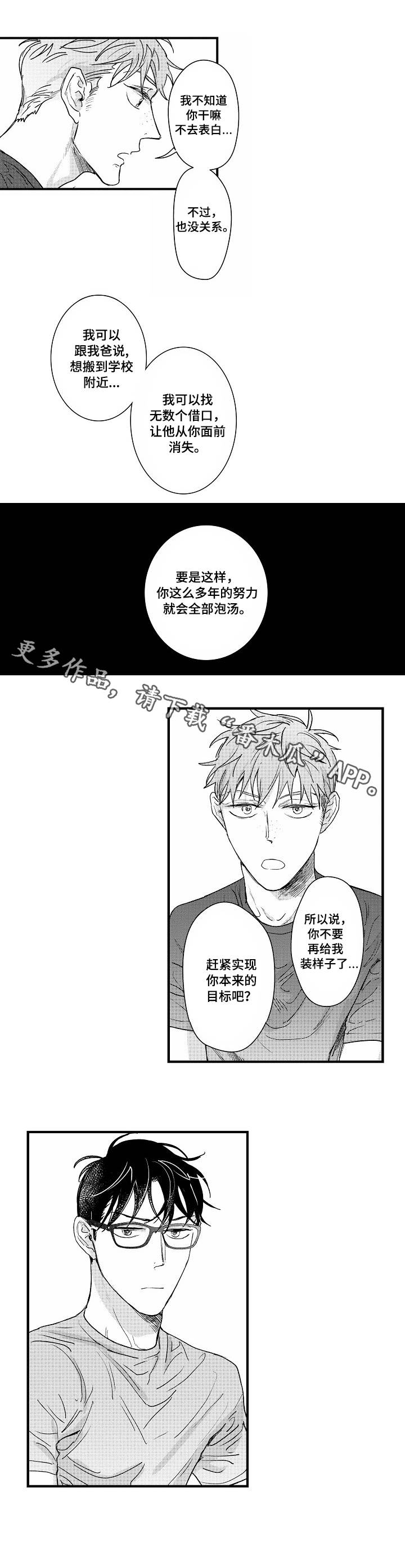 第12章：替身6