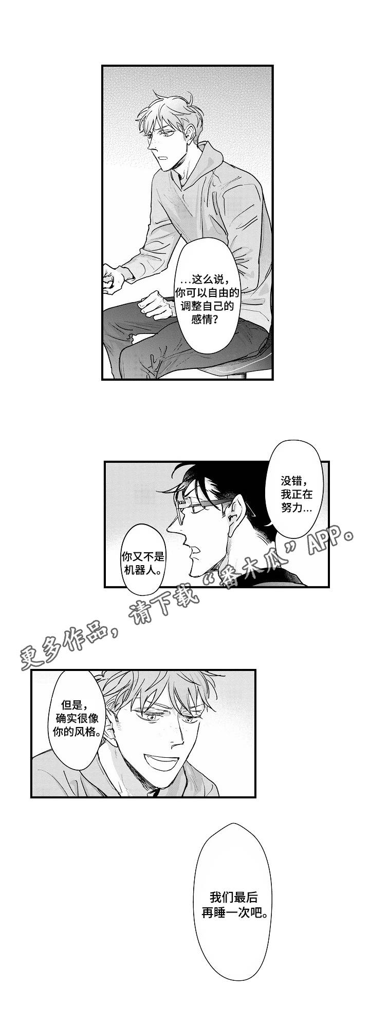 第19章：最后一次9