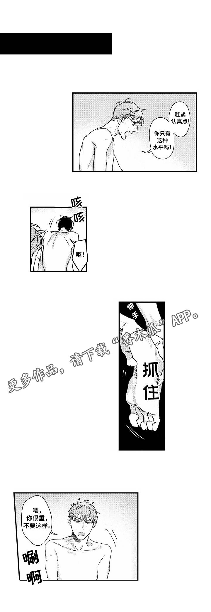 第12章：替身7