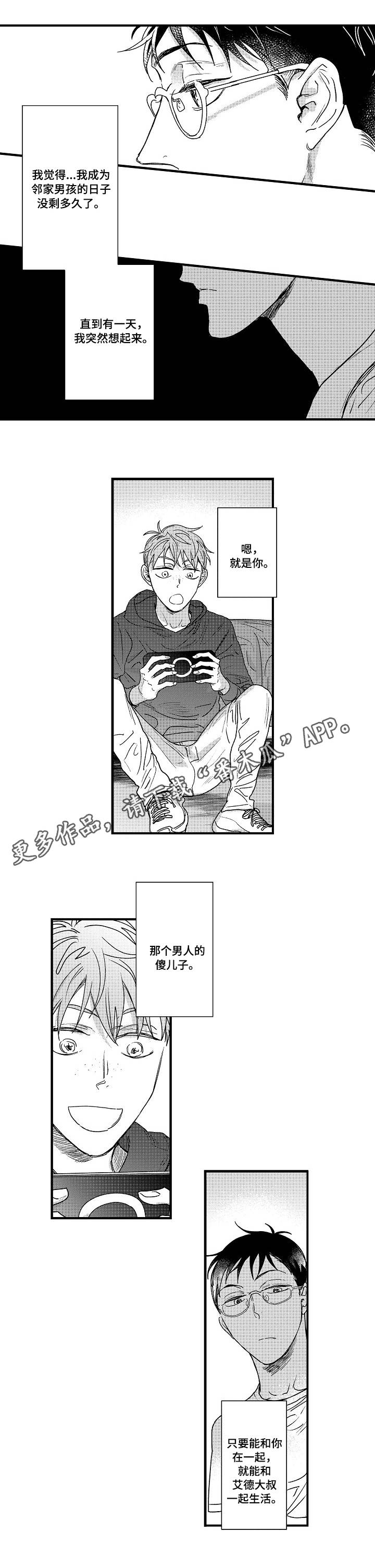 第9章：替代者0