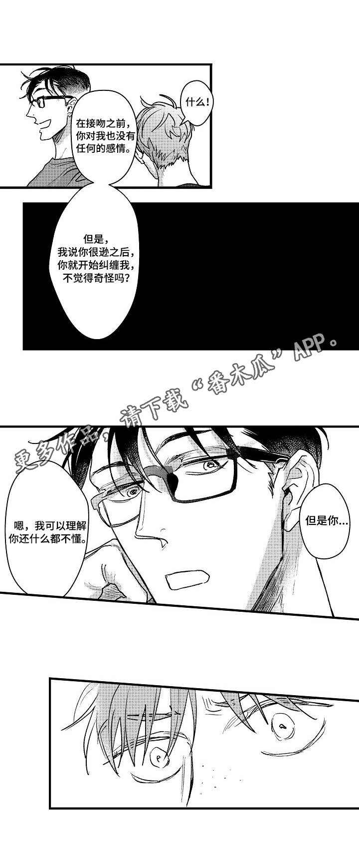 第6章：激将法3