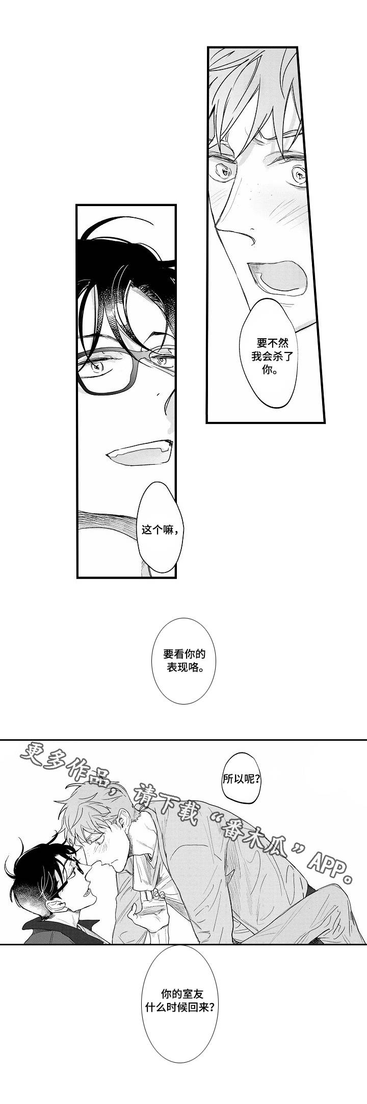 第27章：醒悟9