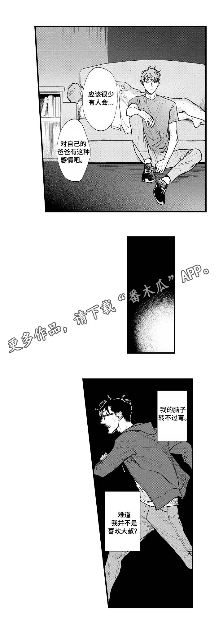 第24章：何去何从4