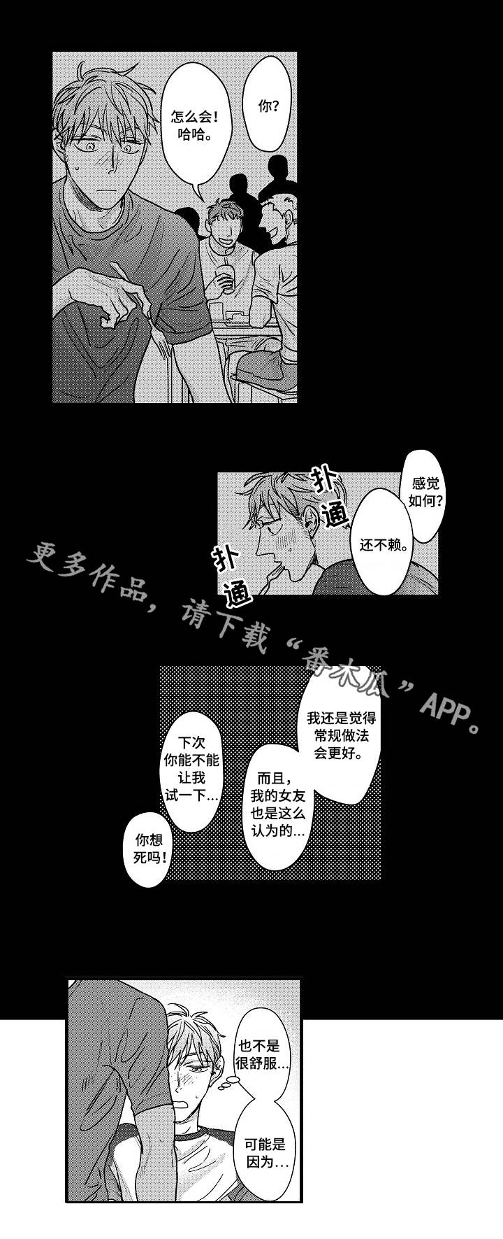第7章：无法回头5