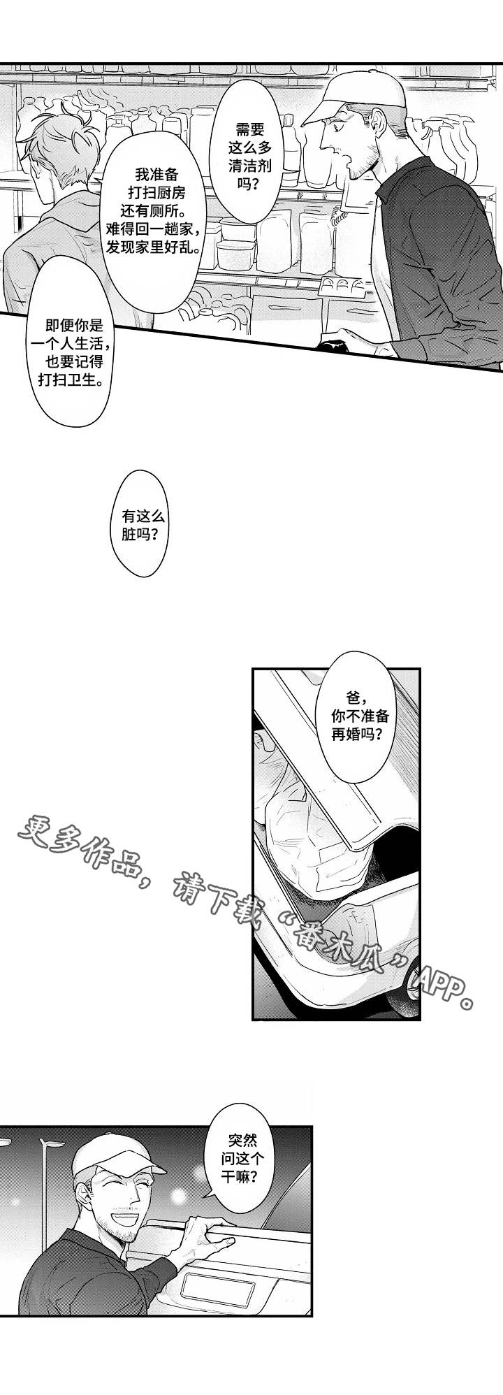 第18章：旁敲侧击4