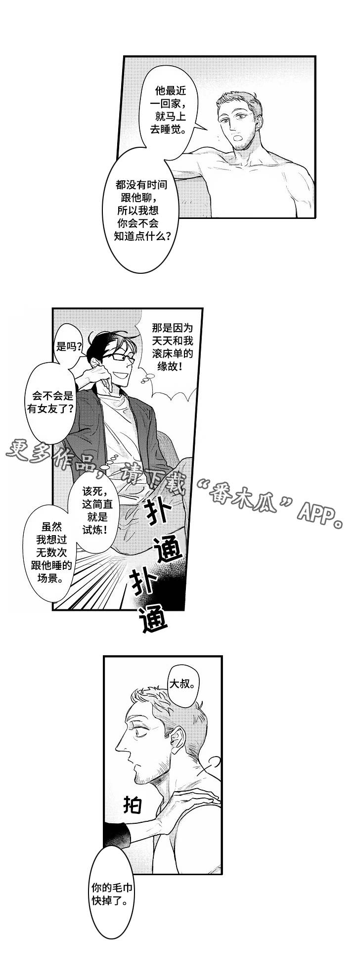第14章：生气5