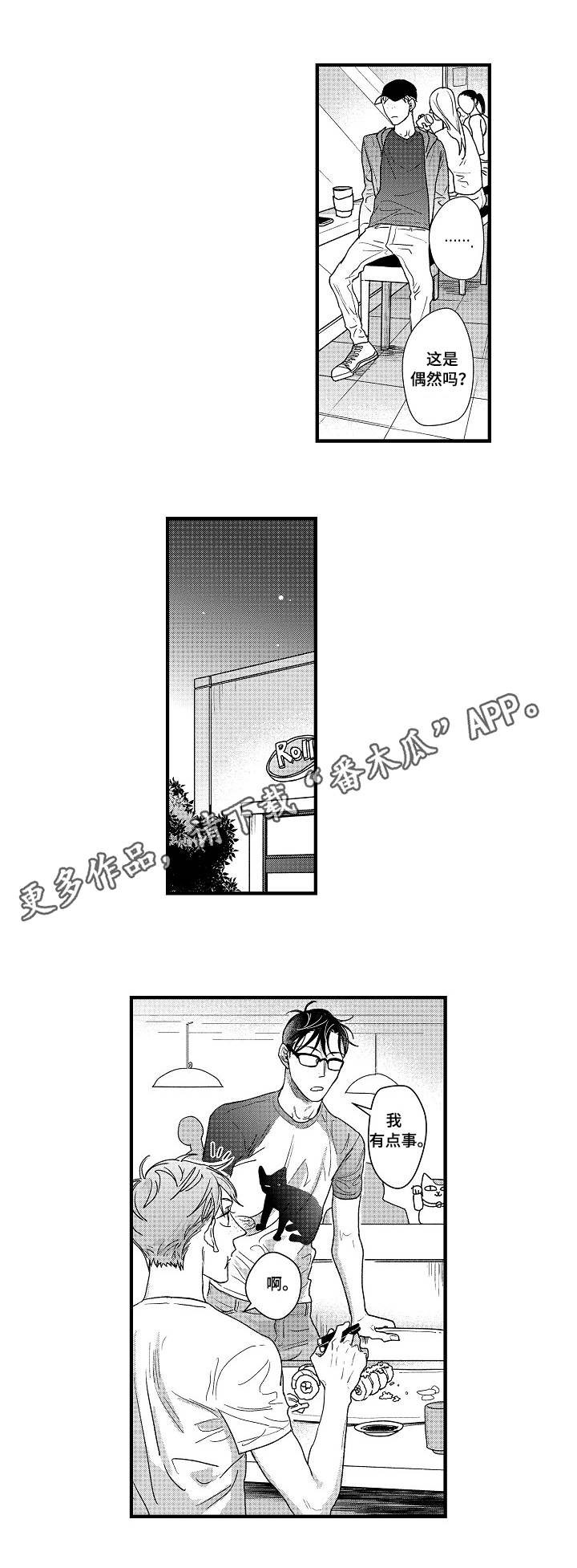 第10章：全员红发6