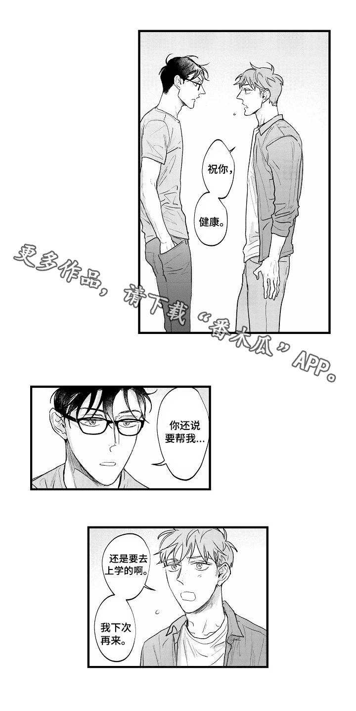 第26章：游戏人生8