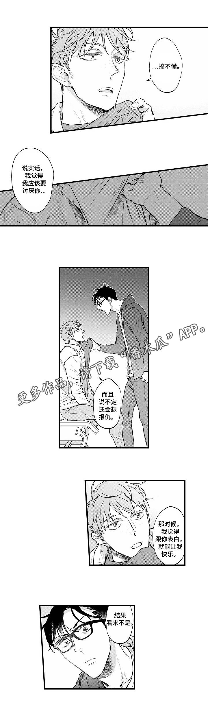 第23章：情理之中9