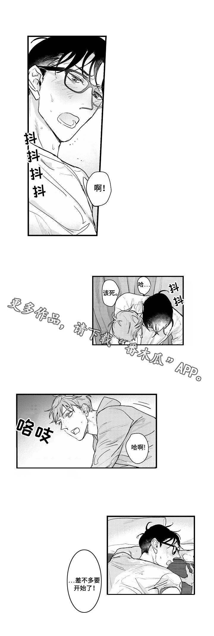 第20章：结束了？1
