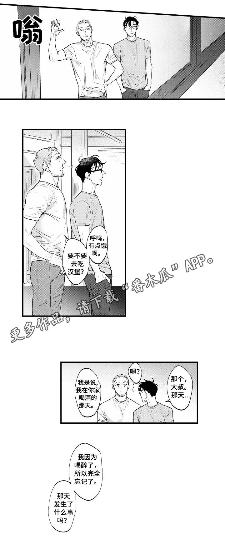 第27章：醒悟2