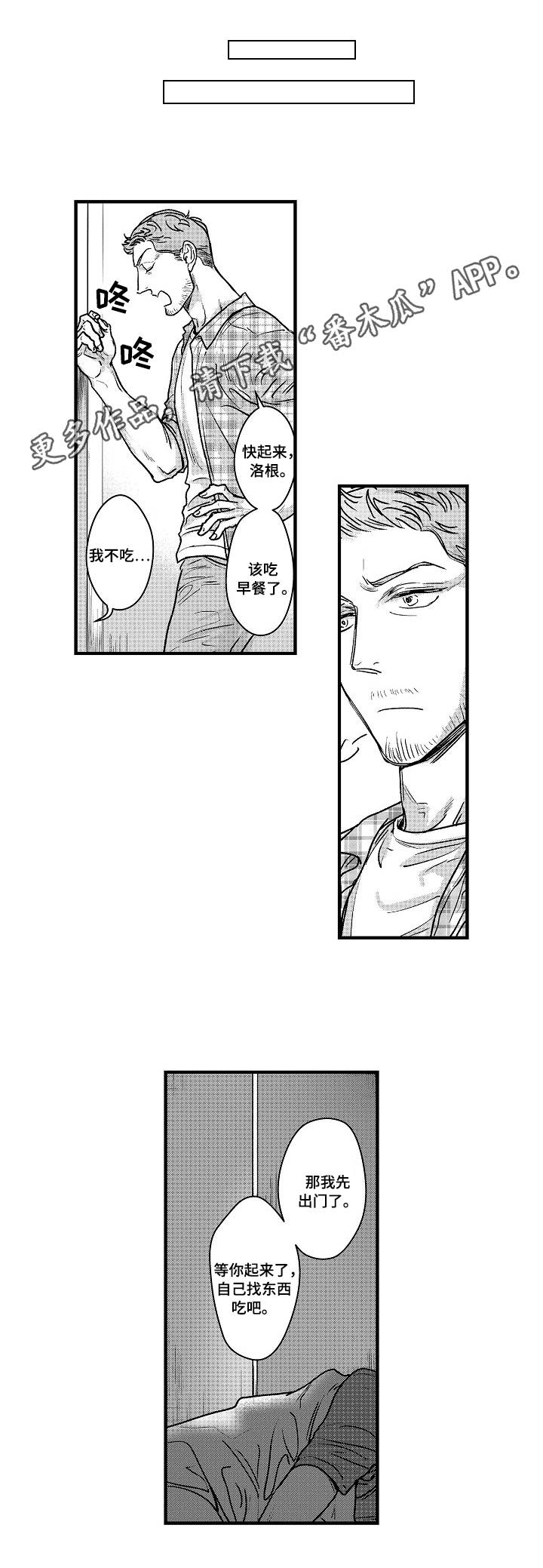 第5章：裂痕2