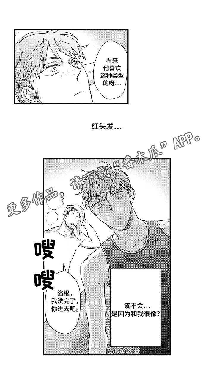 第10章：全员红发8