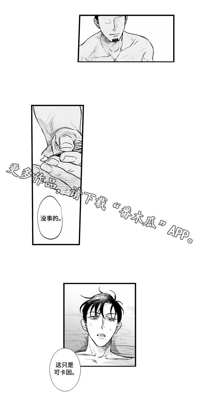 第25章：憧憬2