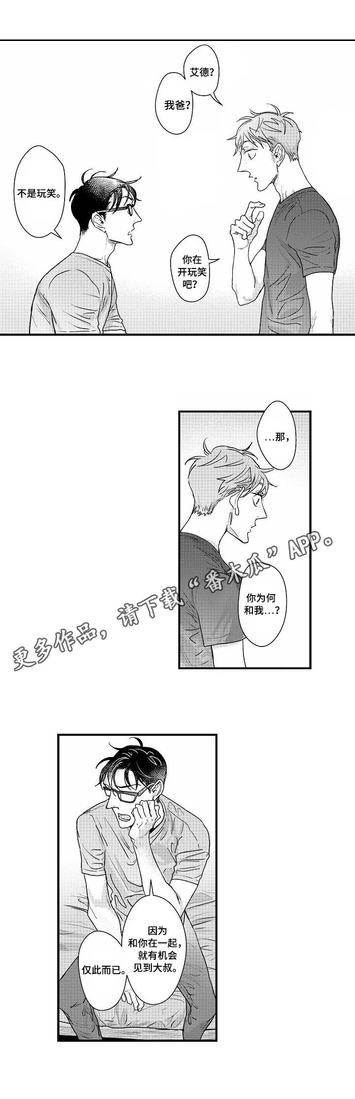 第11章：真正目的7