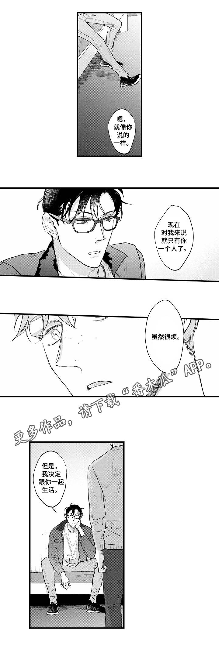 第27章：醒悟6