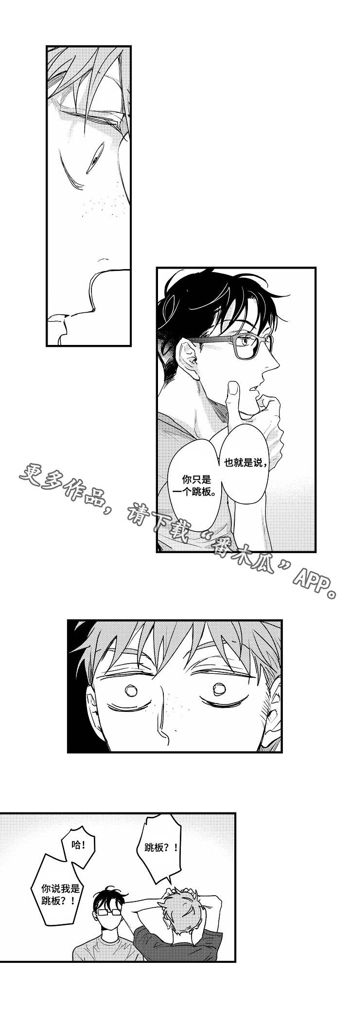 第11章：真正目的8