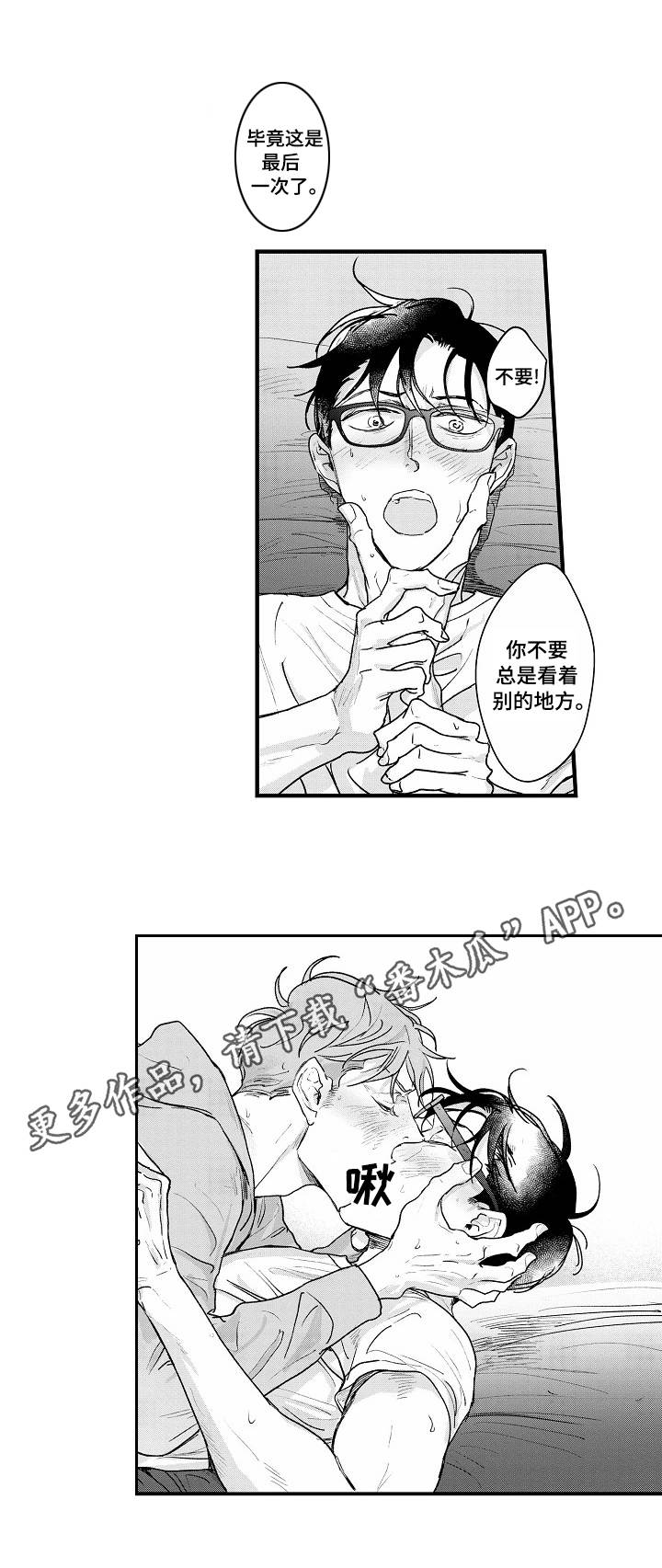 第20章：结束了？6