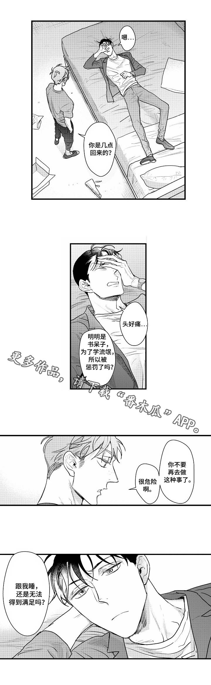 第15章：我行我素5