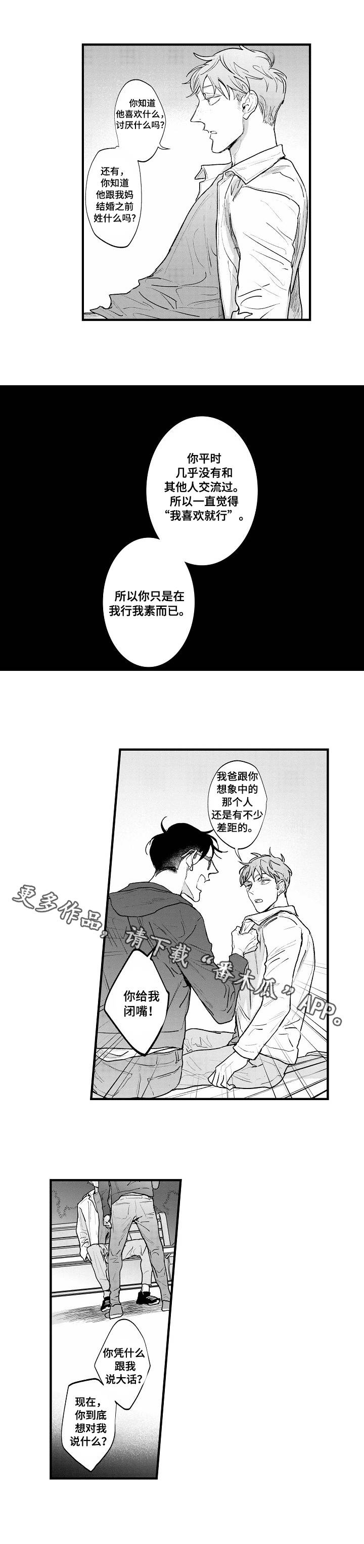 第23章：情理之中8