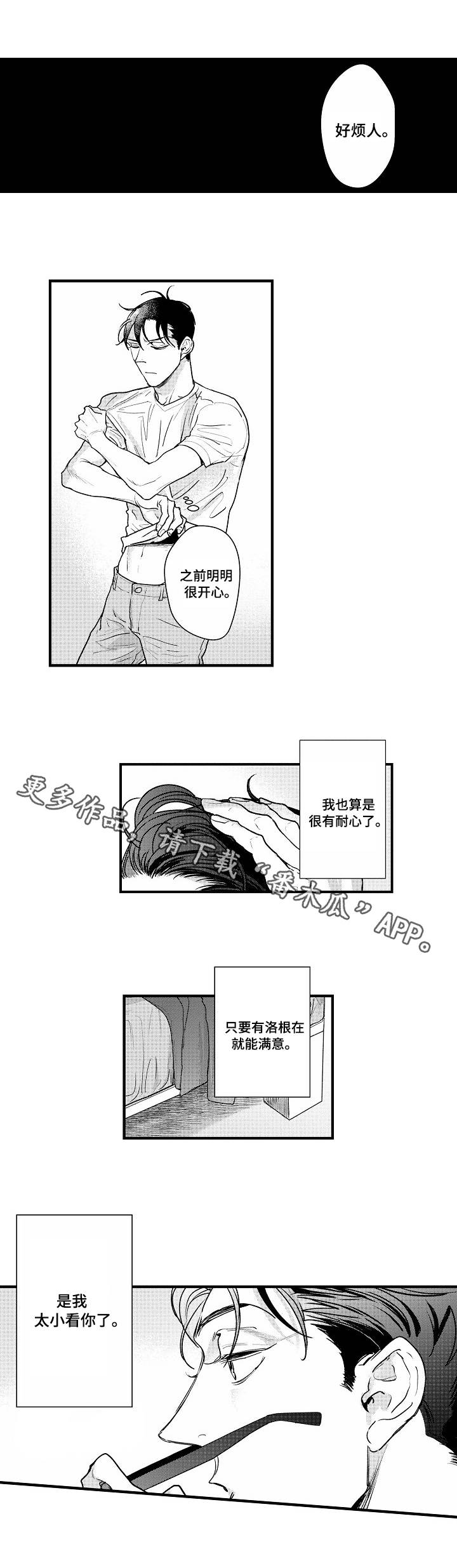 第15章：我行我素1
