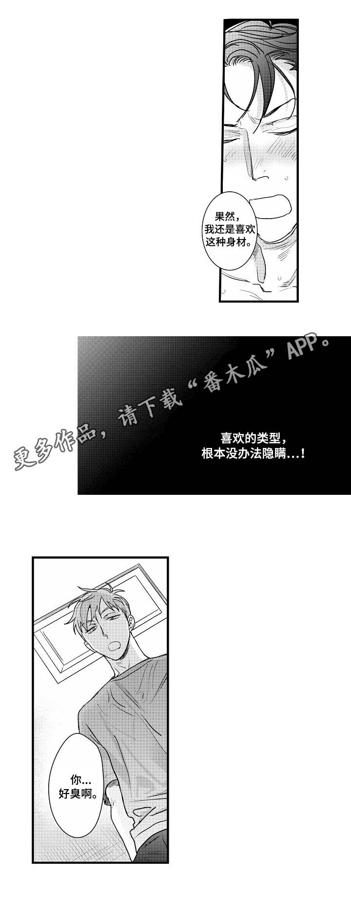 第15章：我行我素4