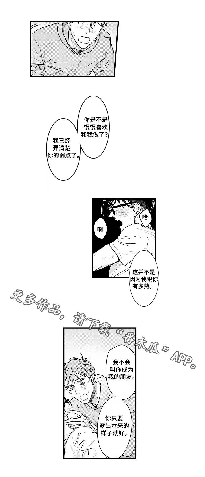 第20章：结束了？5