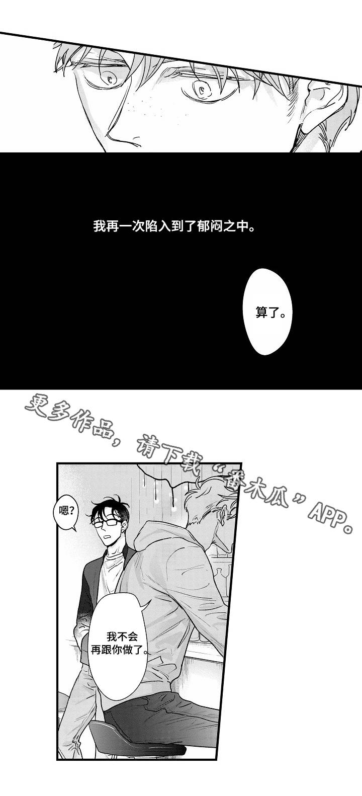 第19章：最后一次2