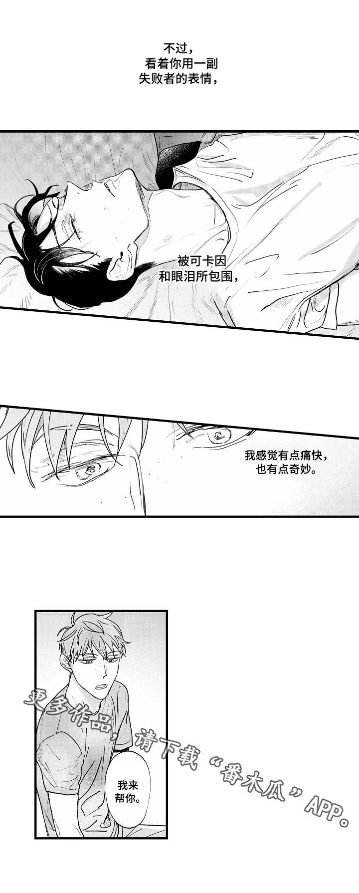 第26章：游戏人生0