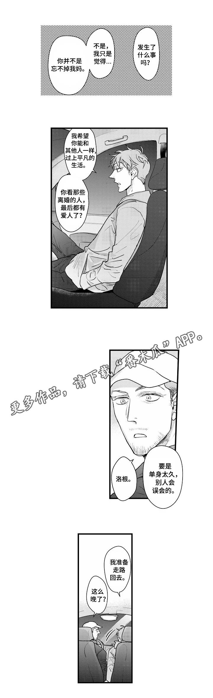 第18章：旁敲侧击5
