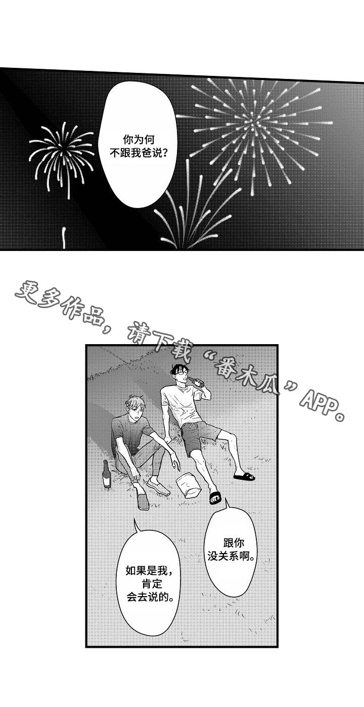 第13章：关系4