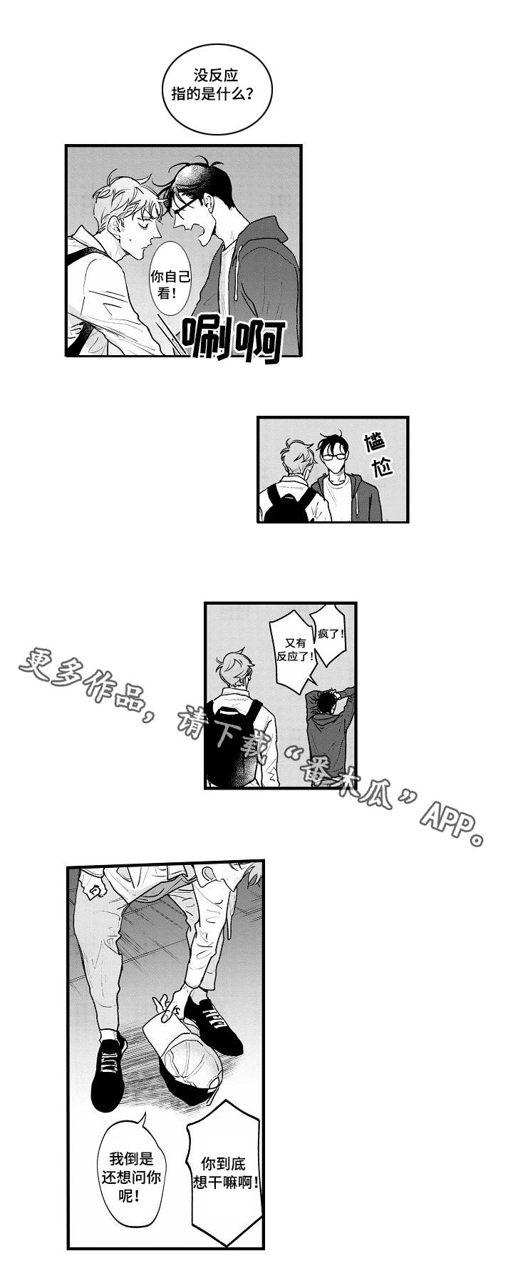第22章：意料之外7