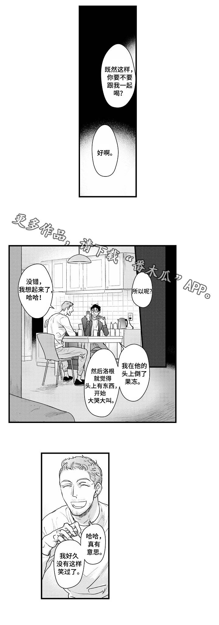 第21章：谈心6
