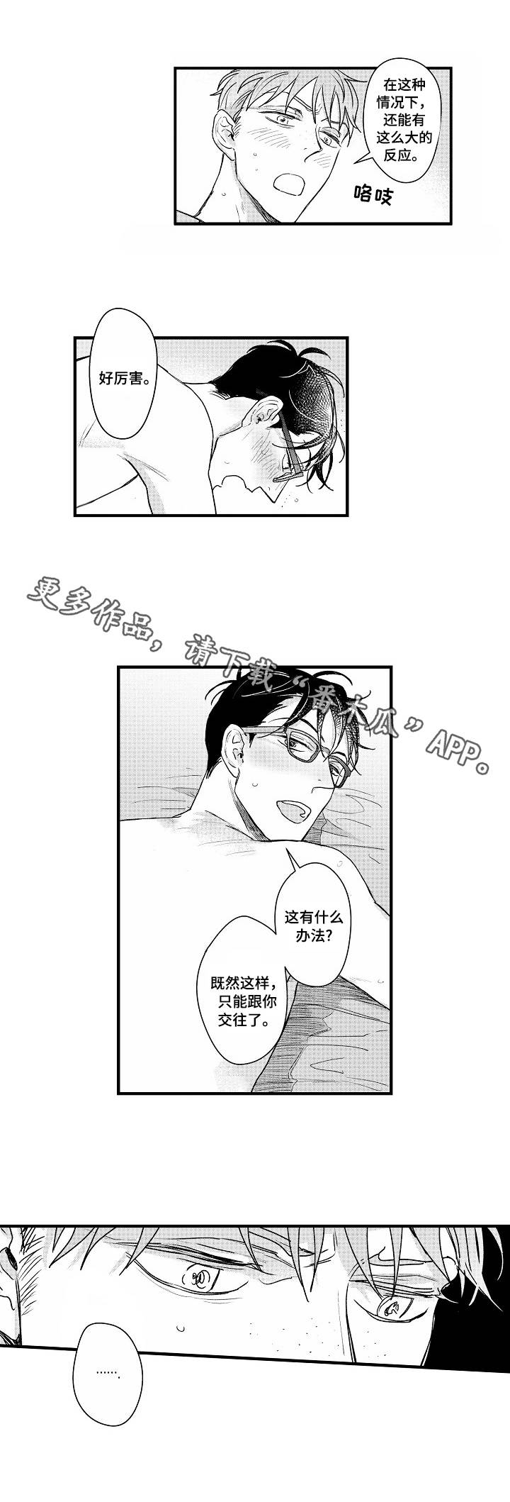 第12章：替身8
