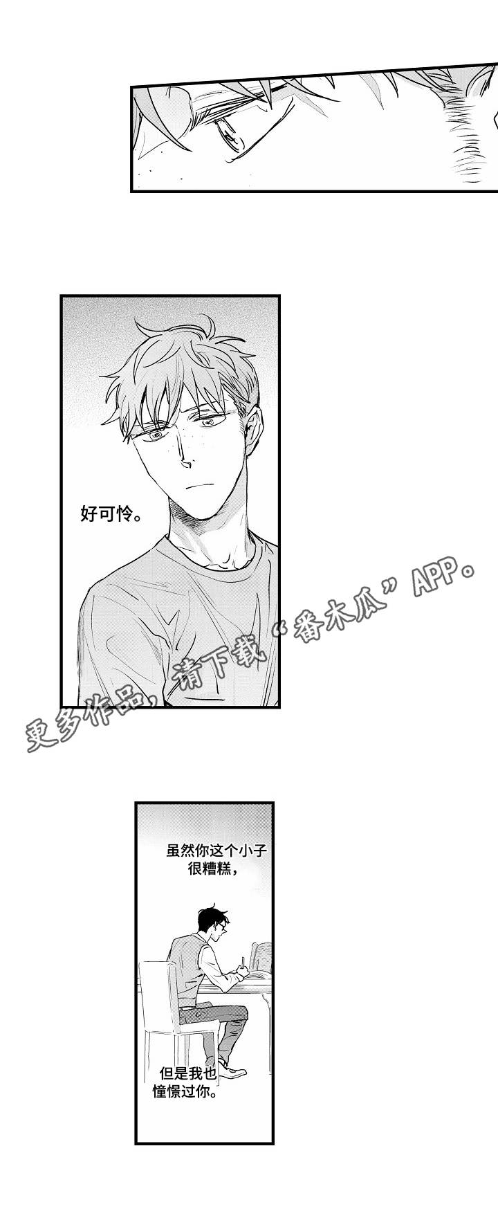 第25章：憧憬9