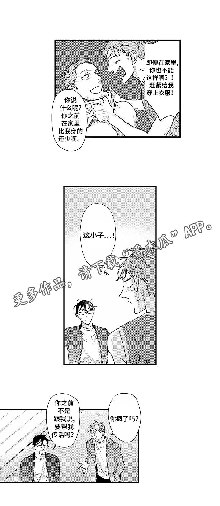 第14章：生气8