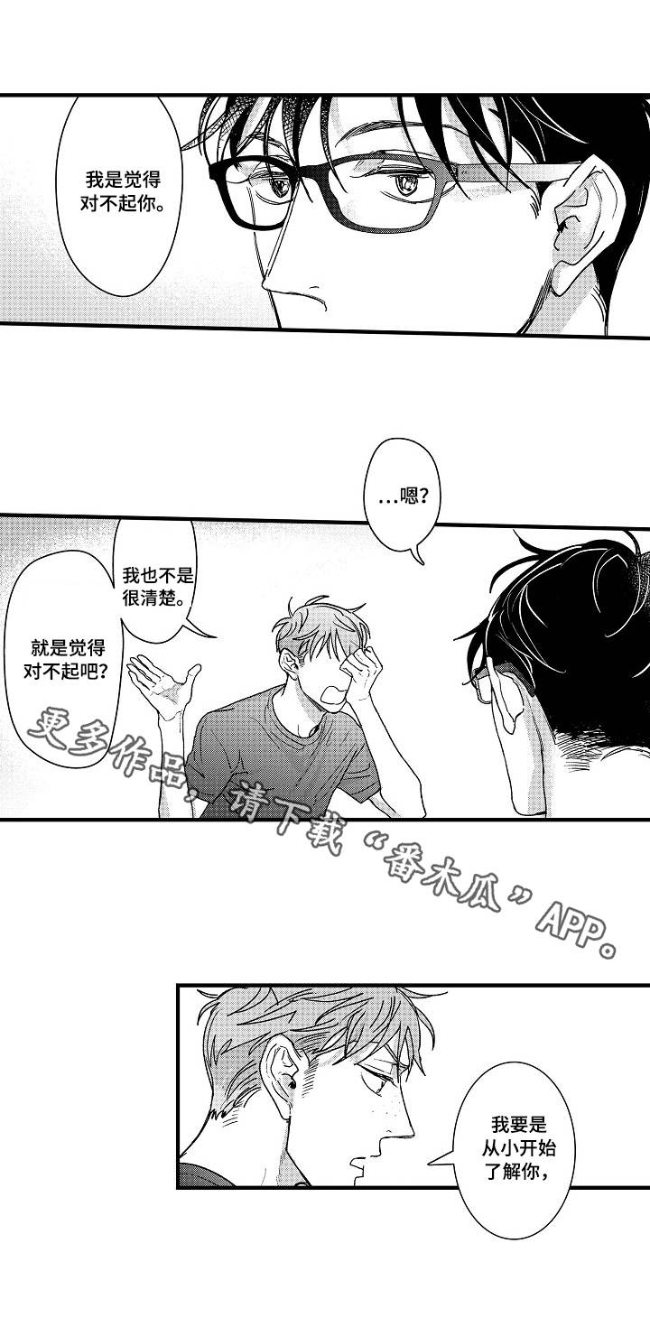 第9章：替代者7