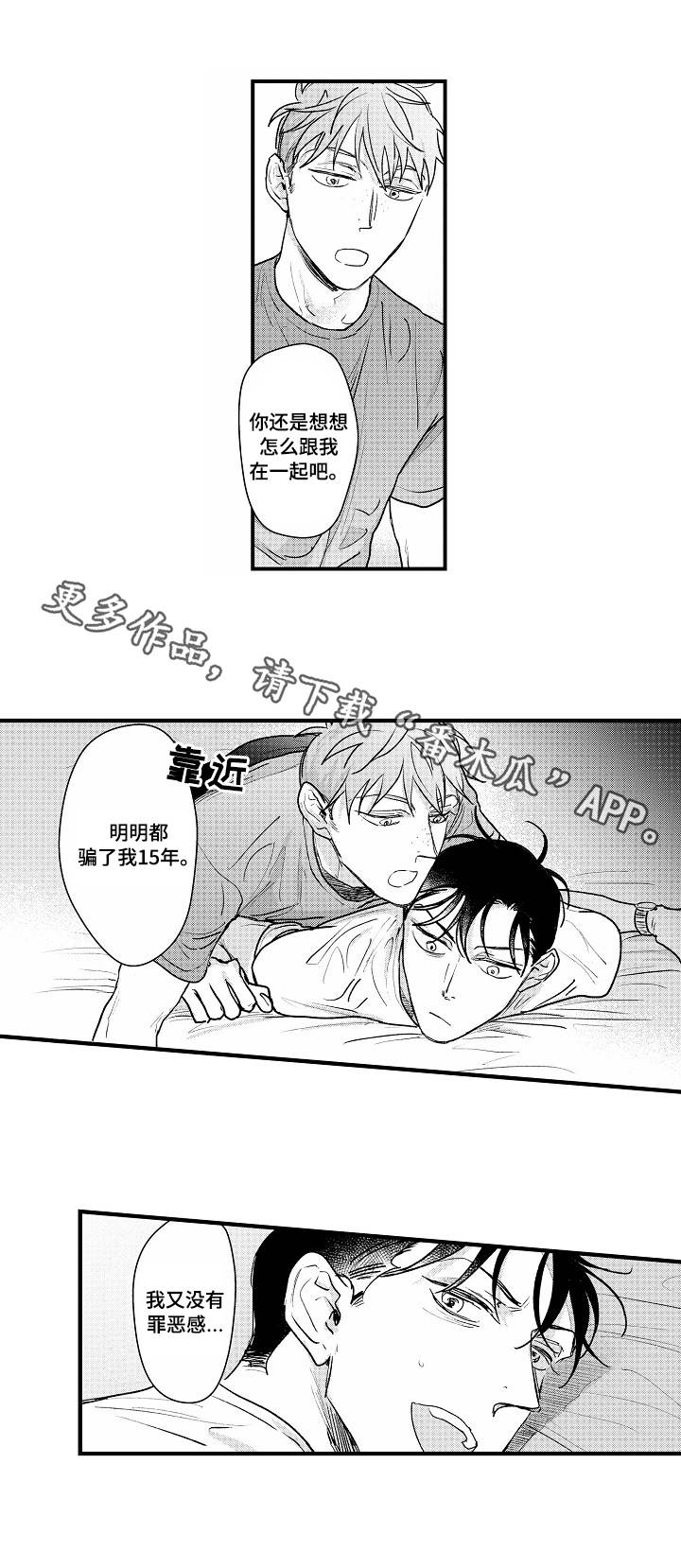 第15章：我行我素9