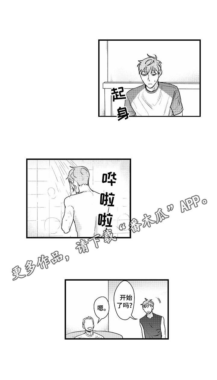第16章：心意8