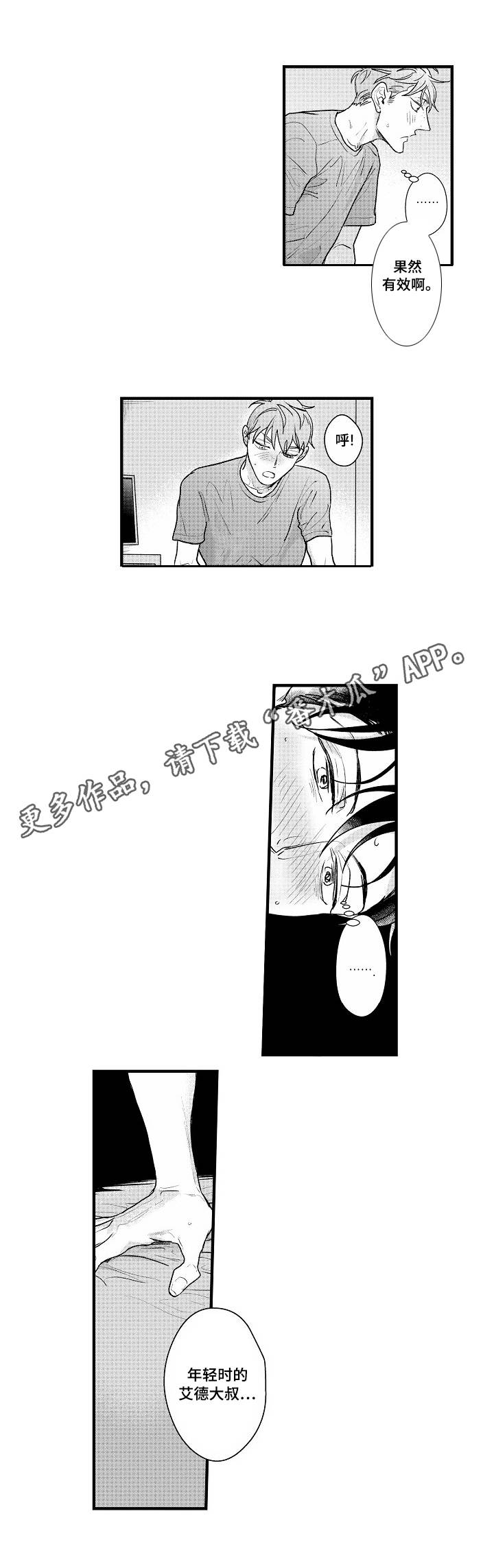 第16章：心意2