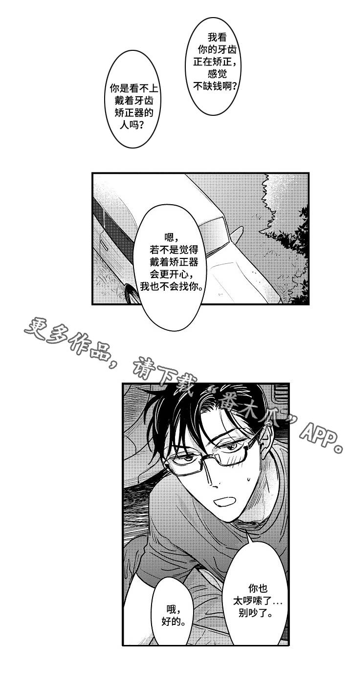 第3章：艾德大叔2