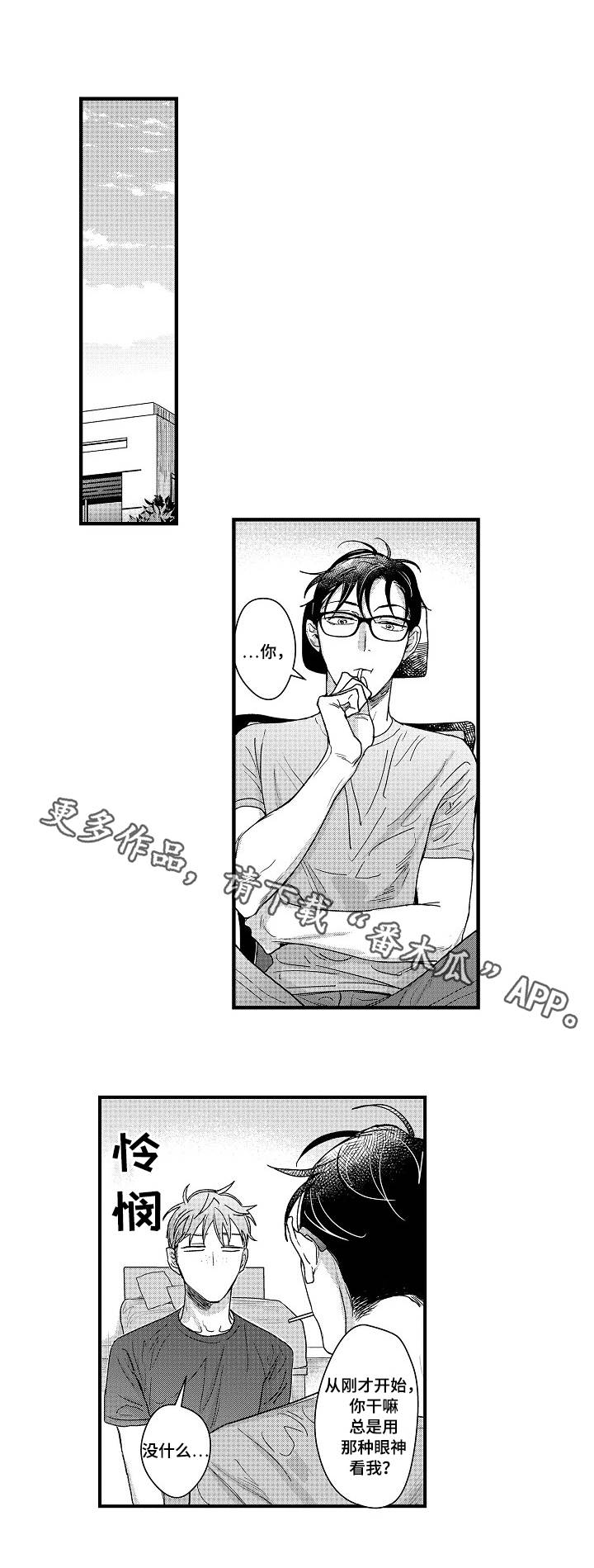 第11章：真正目的0
