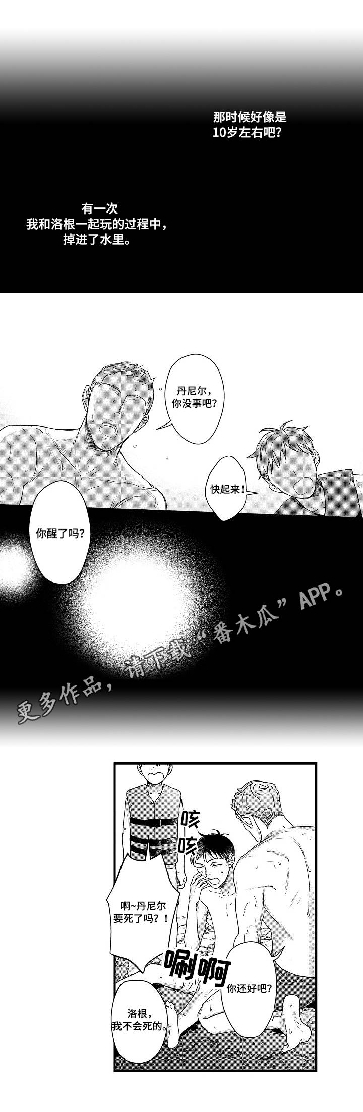 第8章：大好人5