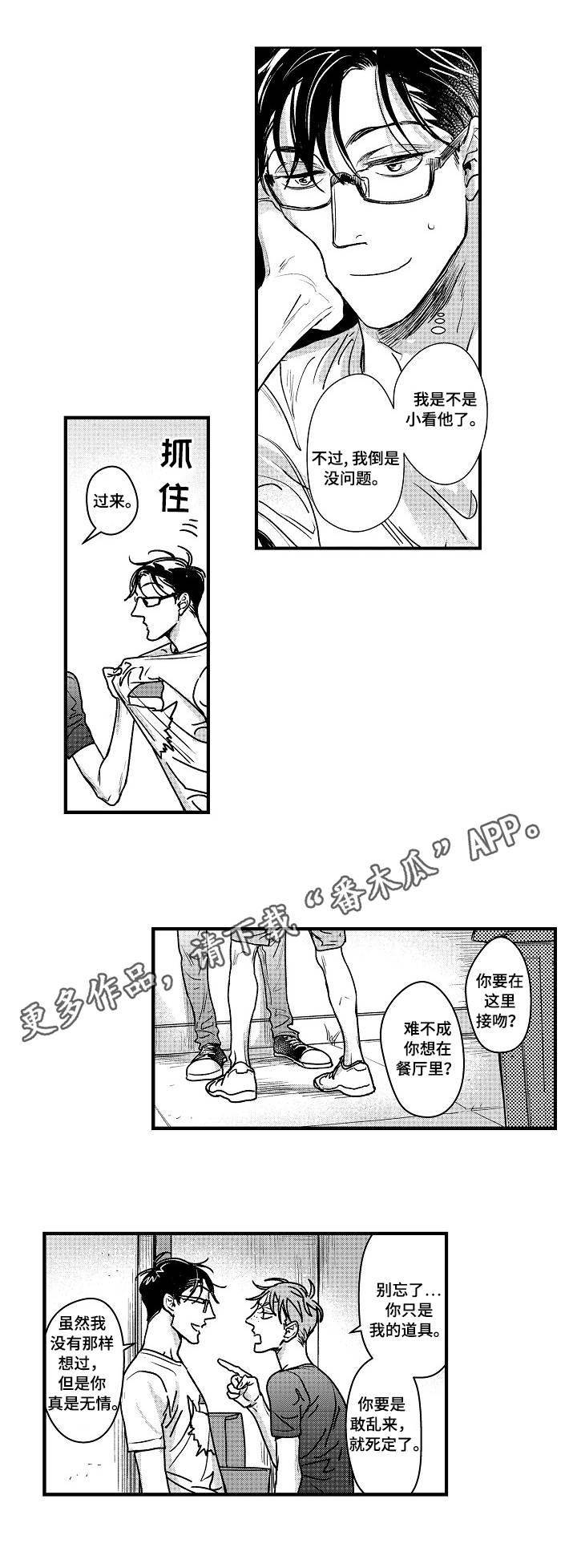 第4章：练习2