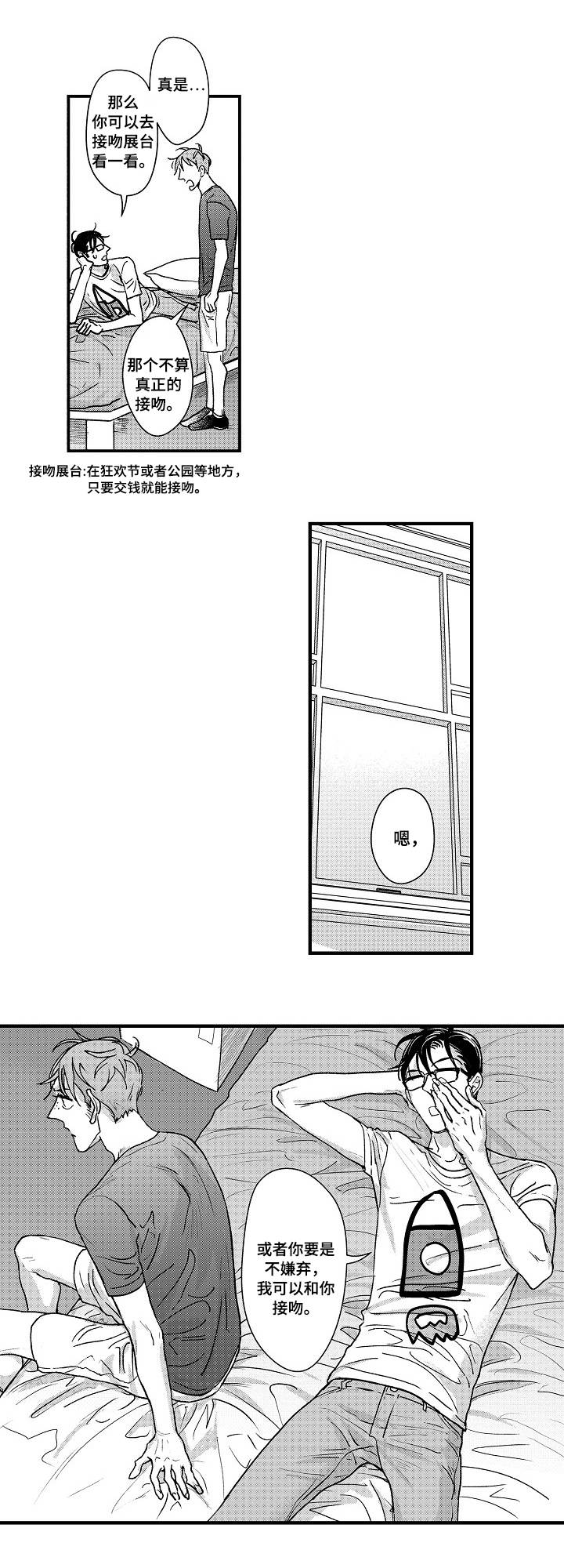第1章：宅男9