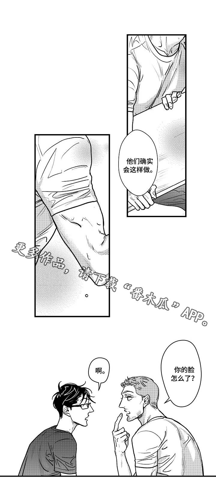 第3章：艾德大叔6